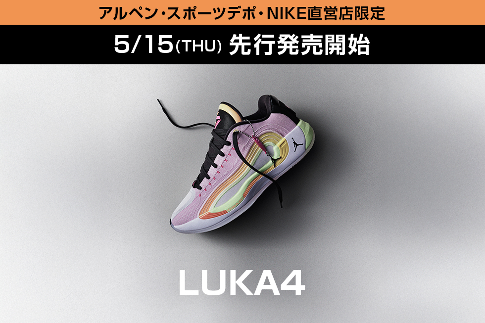 JORDAN　LUKA４限定カラー　先行販売開催